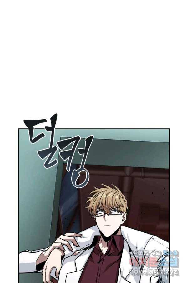 도굴왕 345화 66