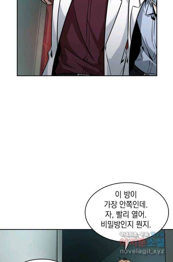 도굴왕 345화 67