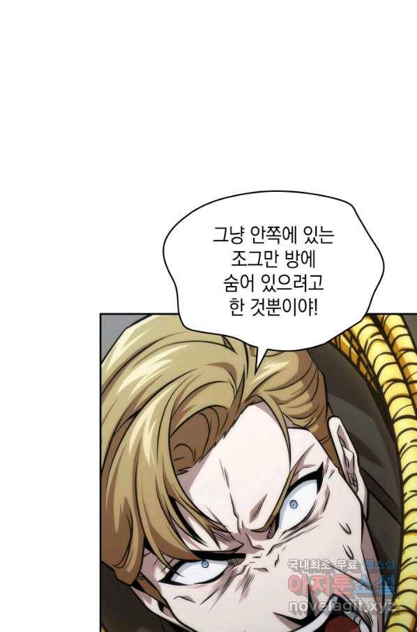 도굴왕 345화 69
