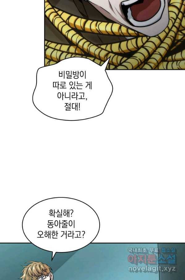 도굴왕 345화 70