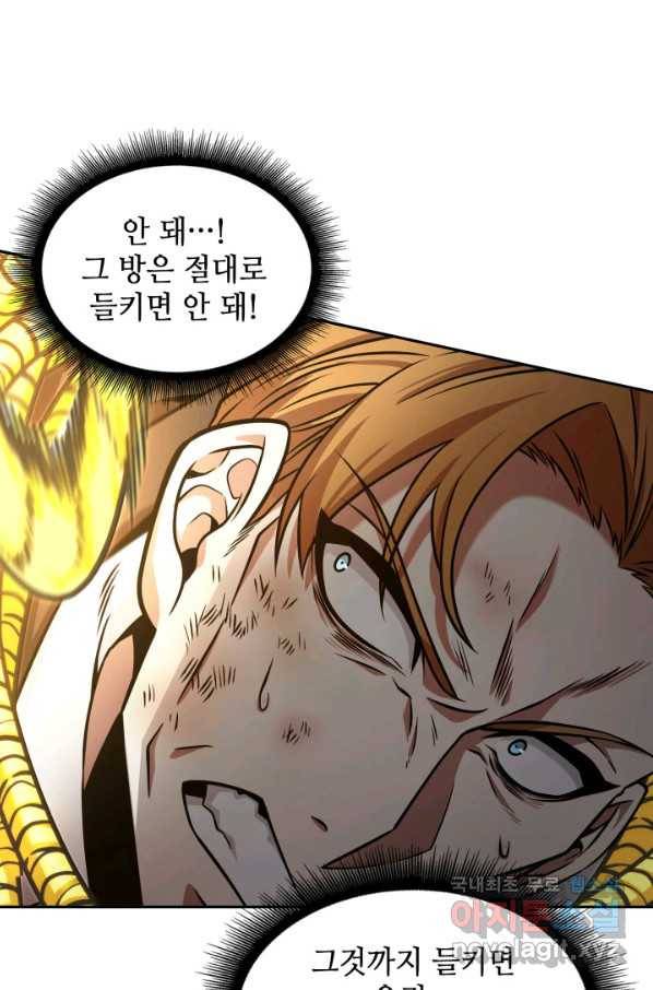 도굴왕 345화 73