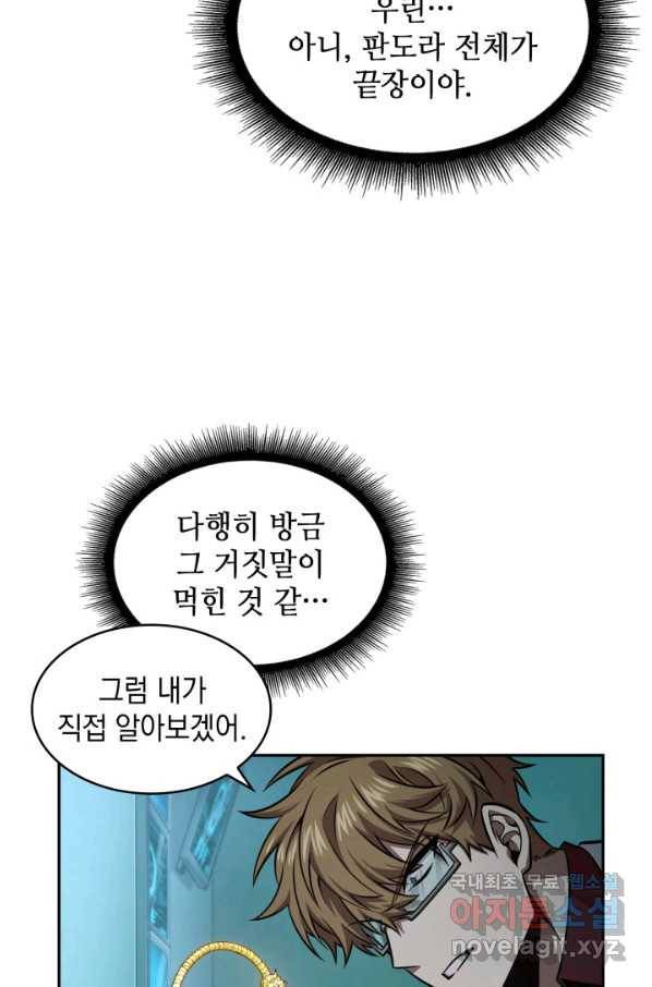 도굴왕 345화 74