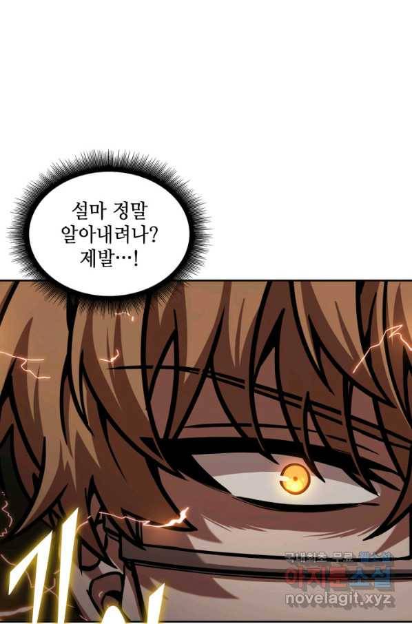 도굴왕 345화 76
