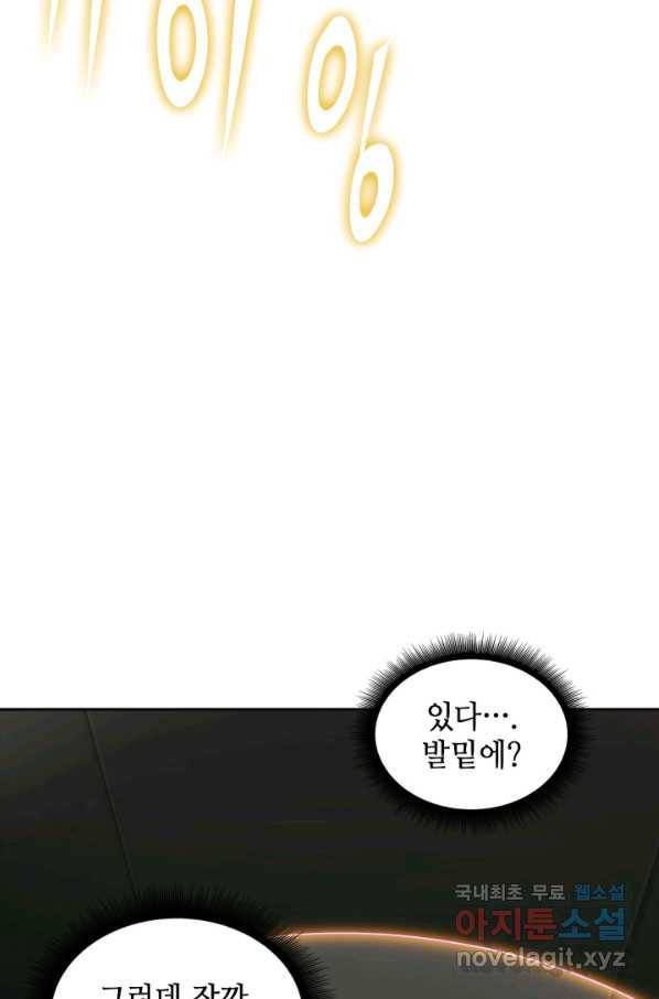 도굴왕 345화 77