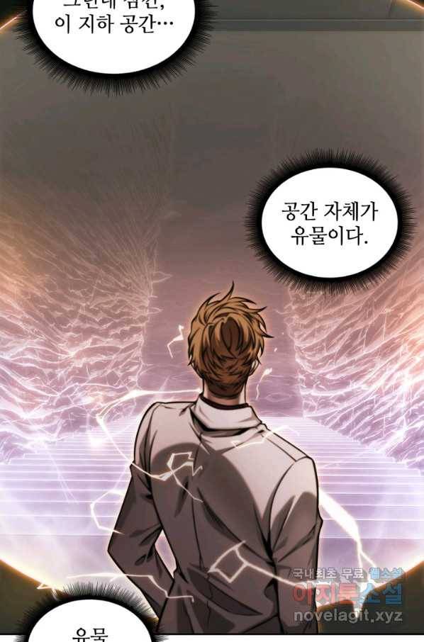 도굴왕 345화 78