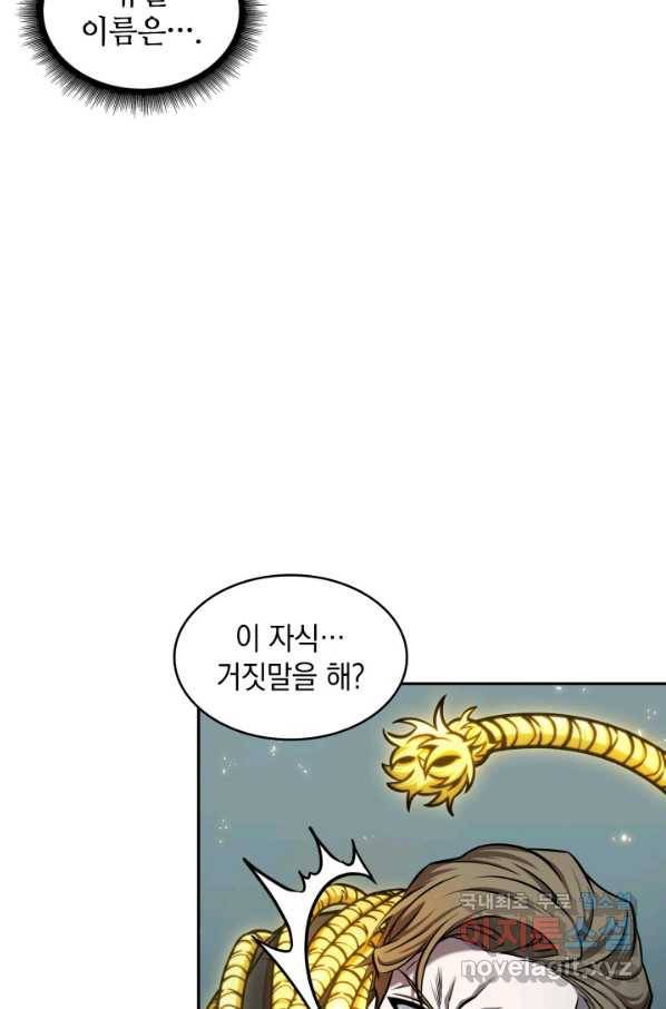 도굴왕 345화 79