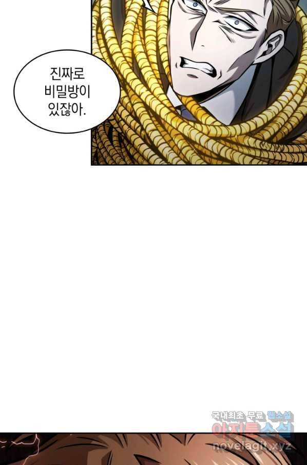 도굴왕 345화 80
