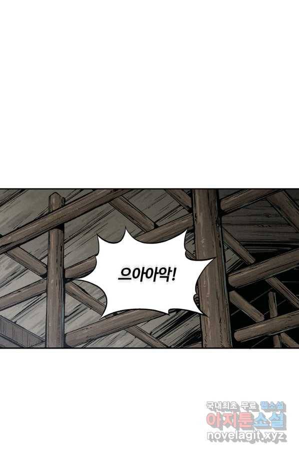 화타가 된 외과의사 44화 1