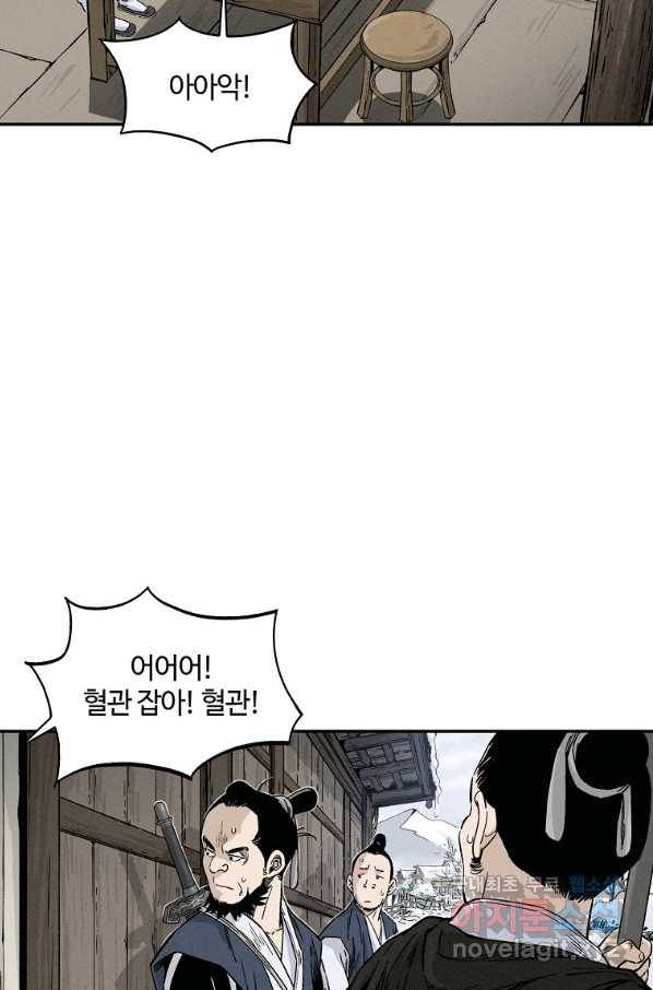 화타가 된 외과의사 44화 3