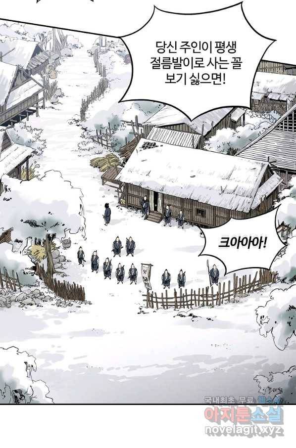 화타가 된 외과의사 44화 6