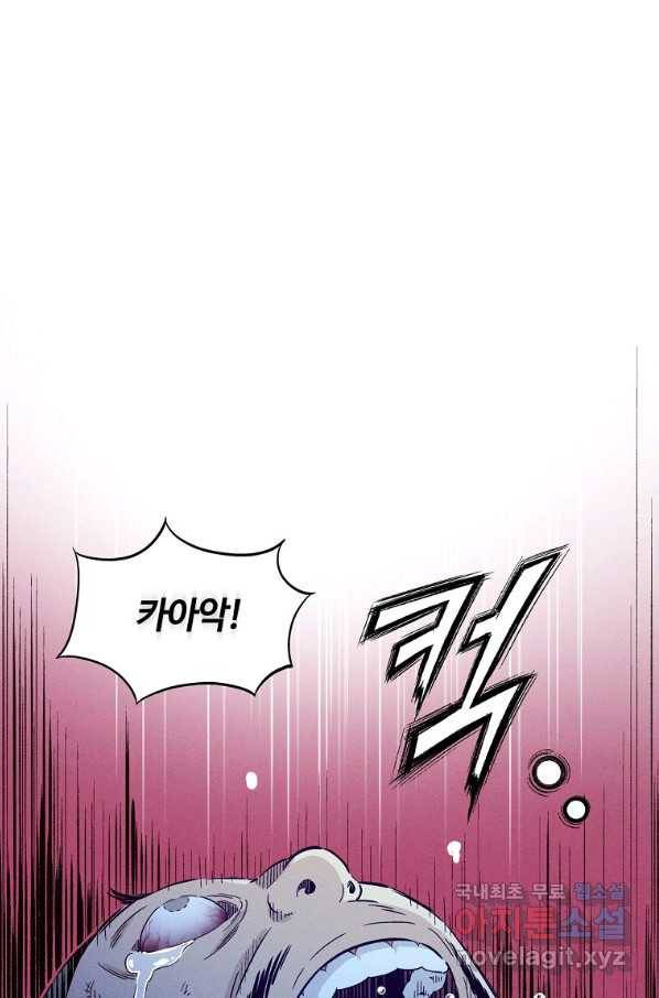 화타가 된 외과의사 44화 7