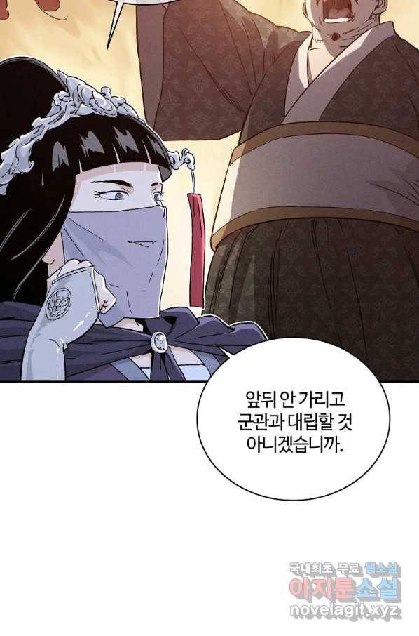화타가 된 외과의사 44화 19