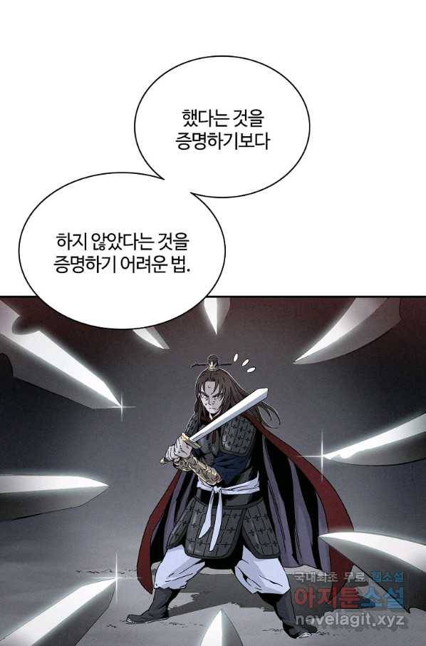 화타가 된 외과의사 44화 20