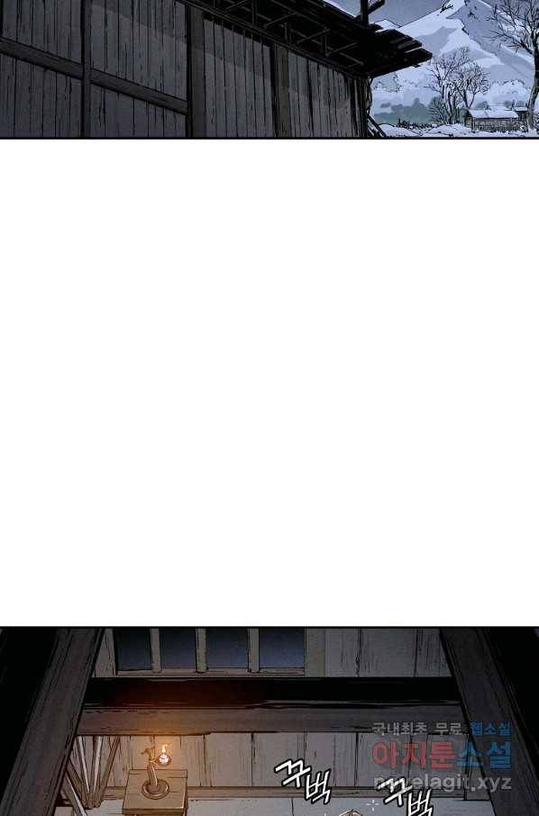 화타가 된 외과의사 44화 26