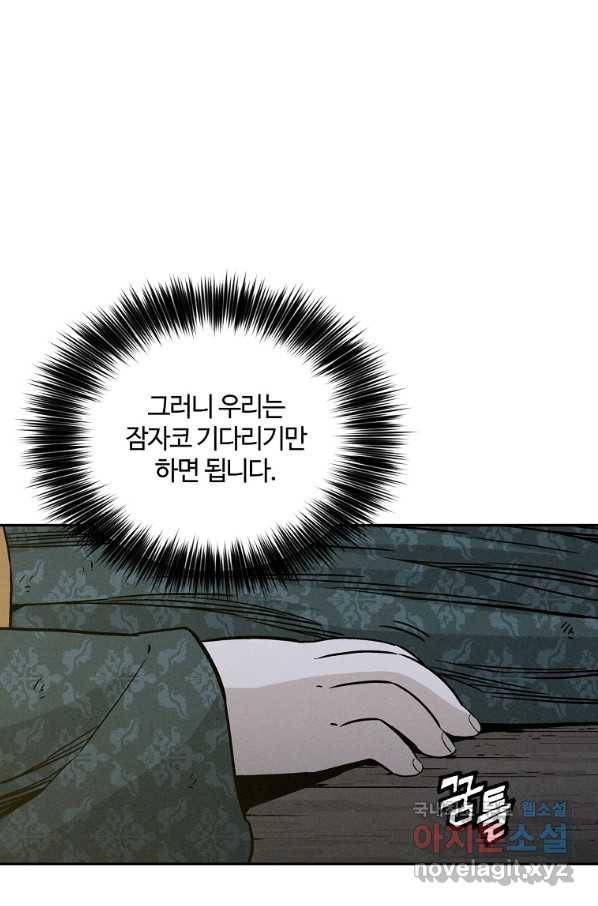 화타가 된 외과의사 44화 29