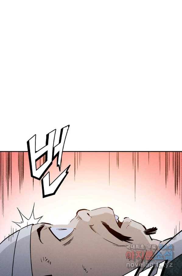 화타가 된 외과의사 44화 30