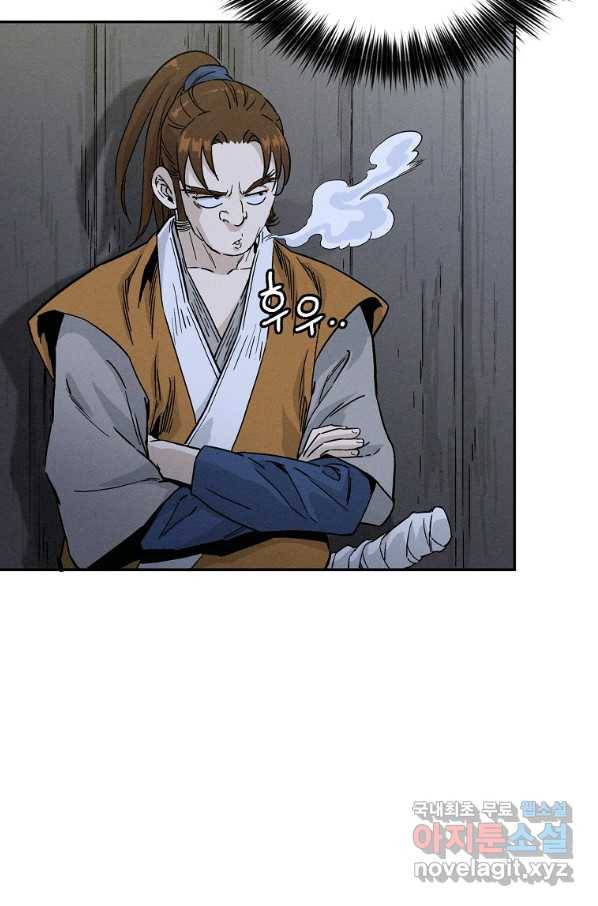 화타가 된 외과의사 44화 33