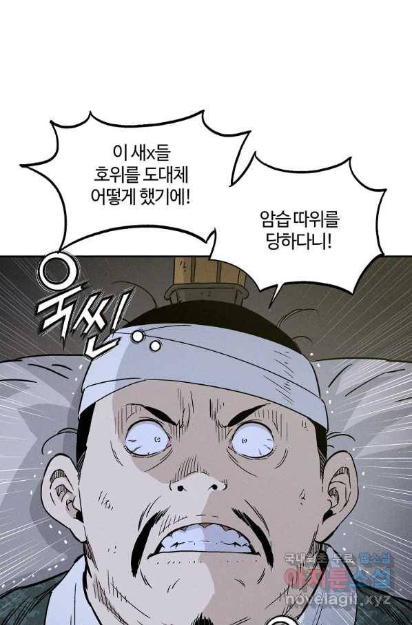 화타가 된 외과의사 44화 34