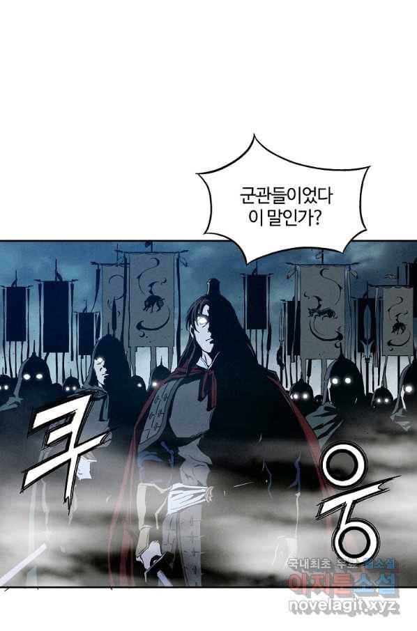 화타가 된 외과의사 44화 49