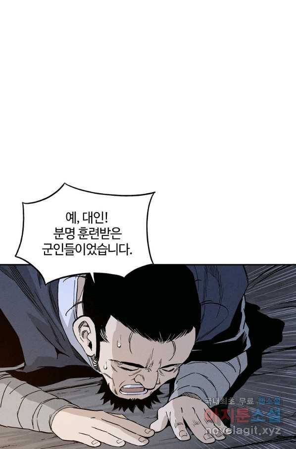 화타가 된 외과의사 44화 50