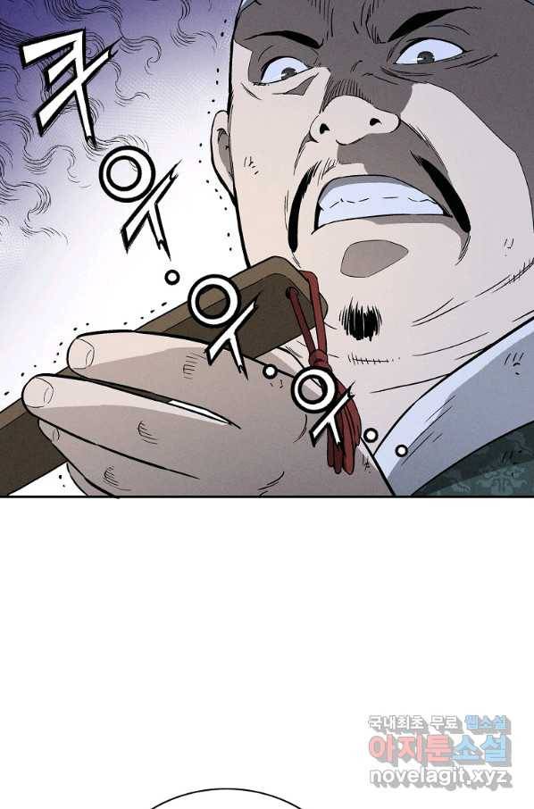 화타가 된 외과의사 44화 53