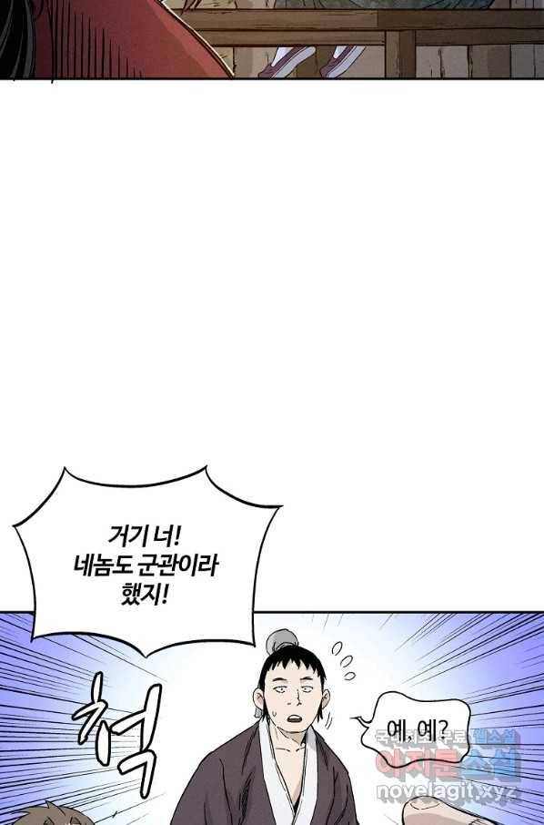 화타가 된 외과의사 44화 57