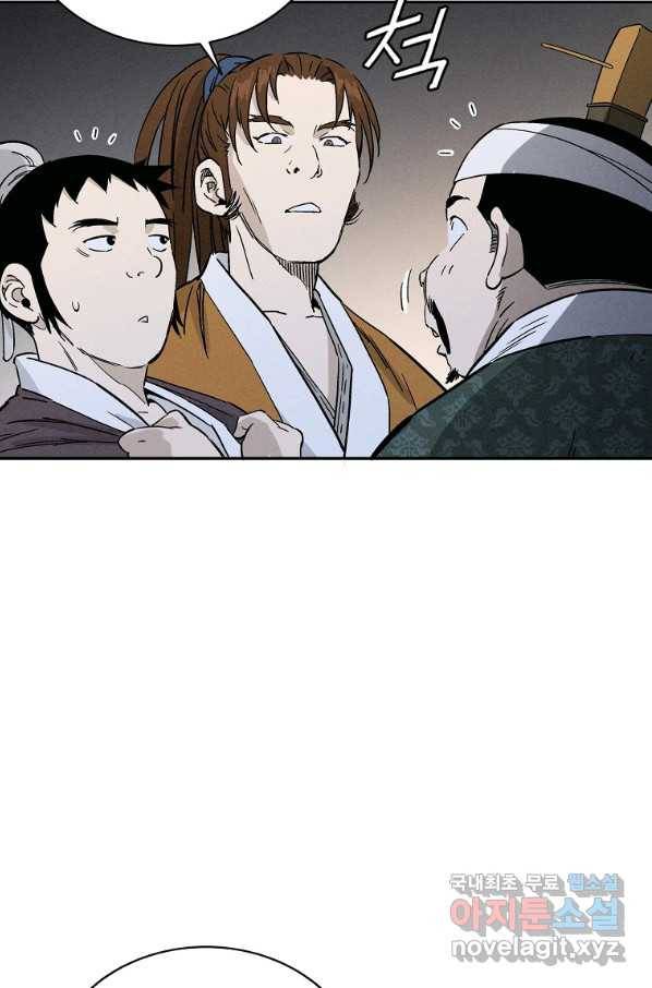 화타가 된 외과의사 44화 69