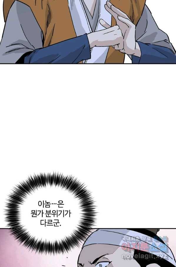 화타가 된 외과의사 44화 72