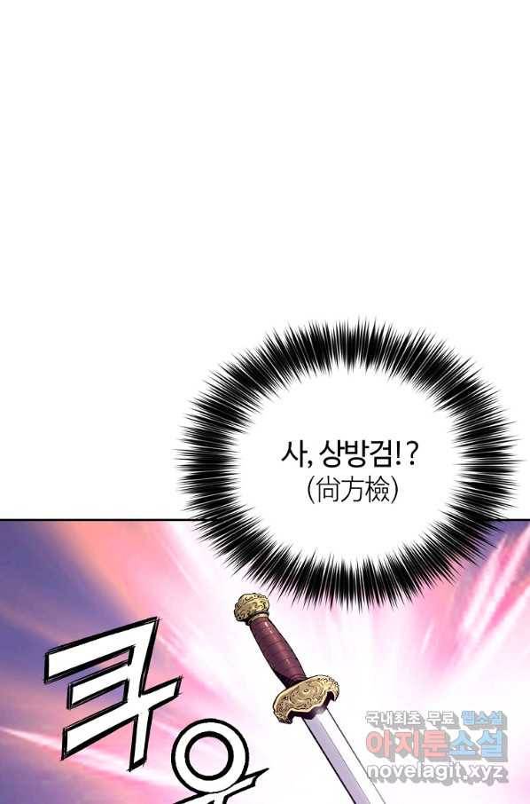 화타가 된 외과의사 44화 78