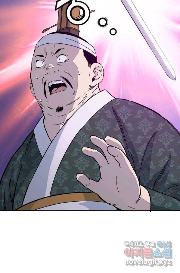 화타가 된 외과의사 44화 79