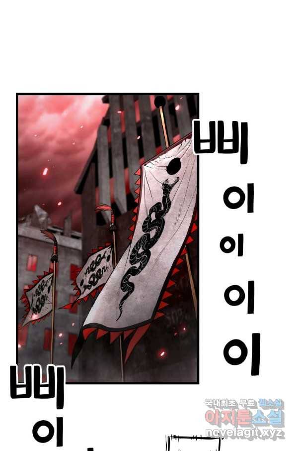 지옥에서 독식 38화 1