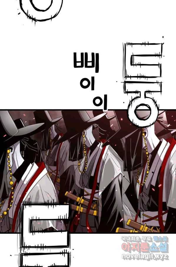 지옥에서 독식 38화 3