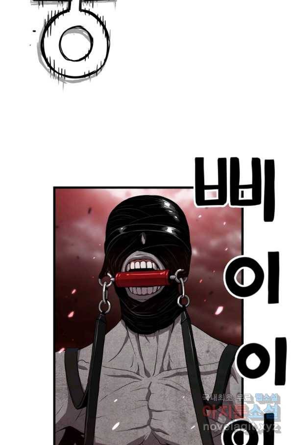 지옥에서 독식 38화 4