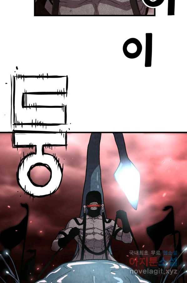 지옥에서 독식 38화 5