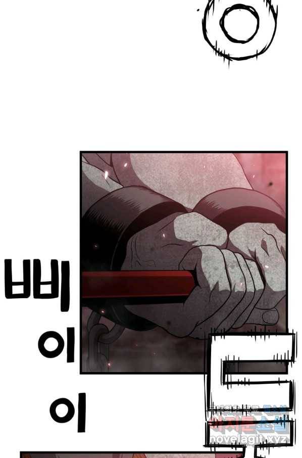 지옥에서 독식 38화 7