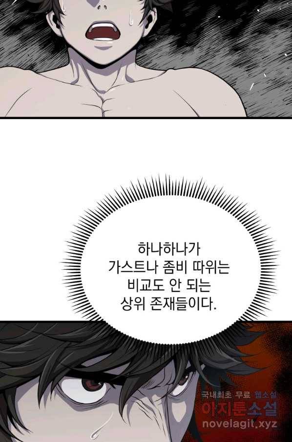 지옥에서 독식 38화 12