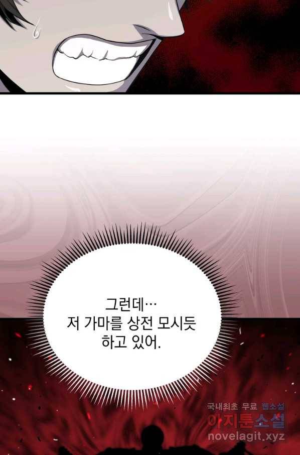 지옥에서 독식 38화 13