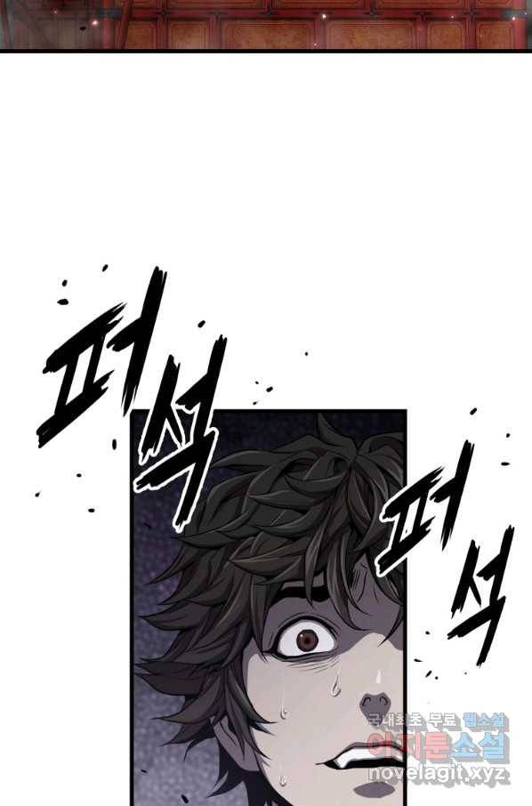지옥에서 독식 38화 17
