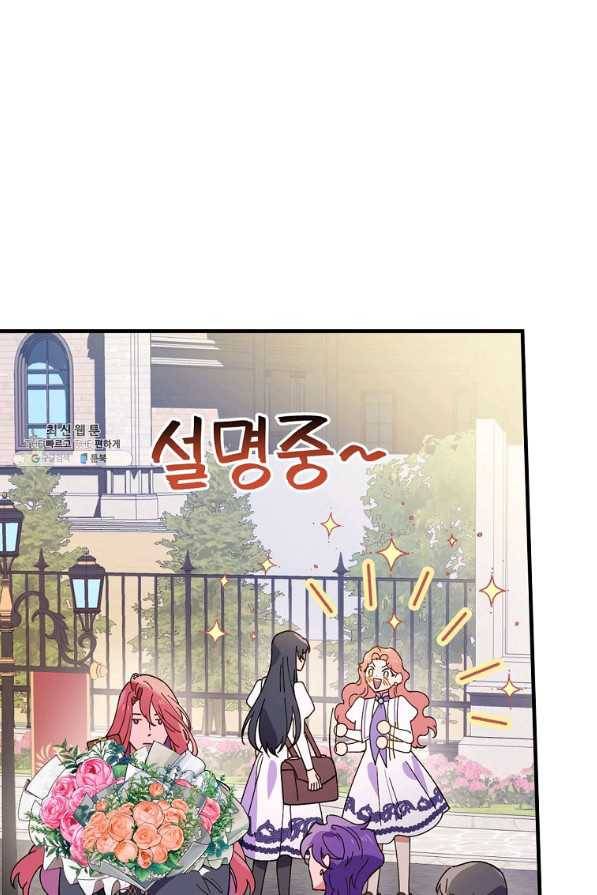 마른 가지의 라가 51화 1