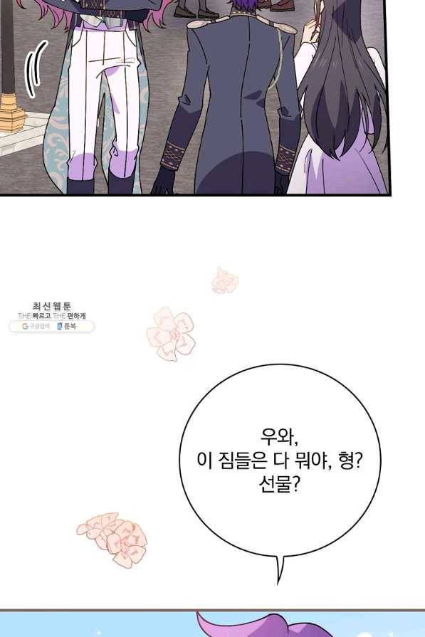 마른 가지의 라가 51화 2