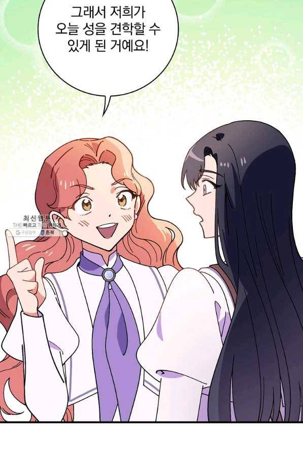마른 가지의 라가 51화 6