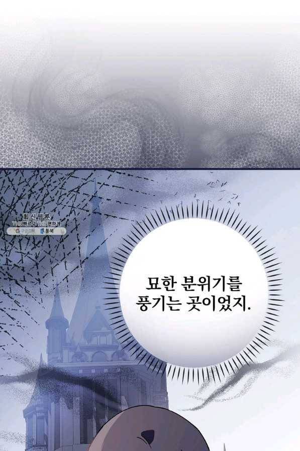 마른 가지의 라가 51화 7