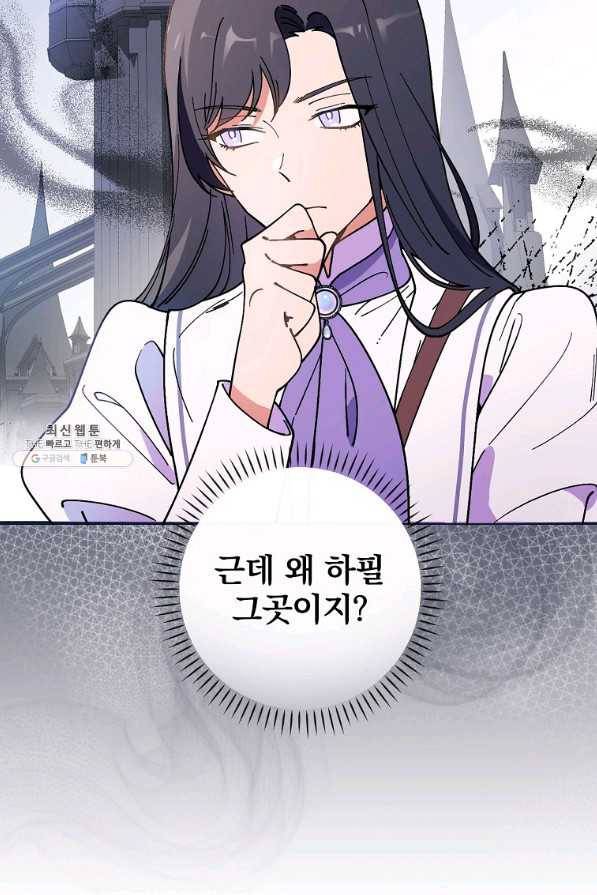 마른 가지의 라가 51화 8