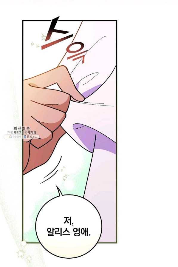 마른 가지의 라가 51화 9