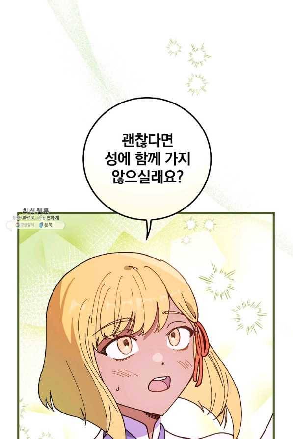 마른 가지의 라가 51화 10