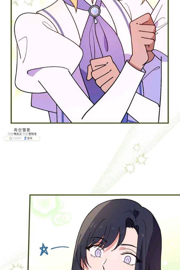 마른 가지의 라가 51화 11