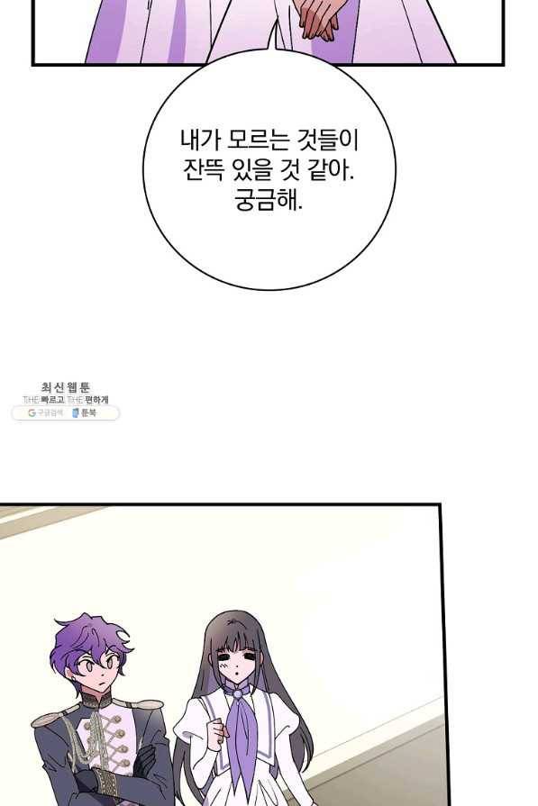 마른 가지의 라가 51화 14