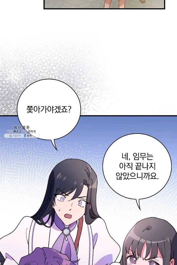 마른 가지의 라가 51화 18