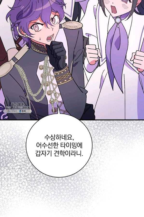 마른 가지의 라가 51화 19