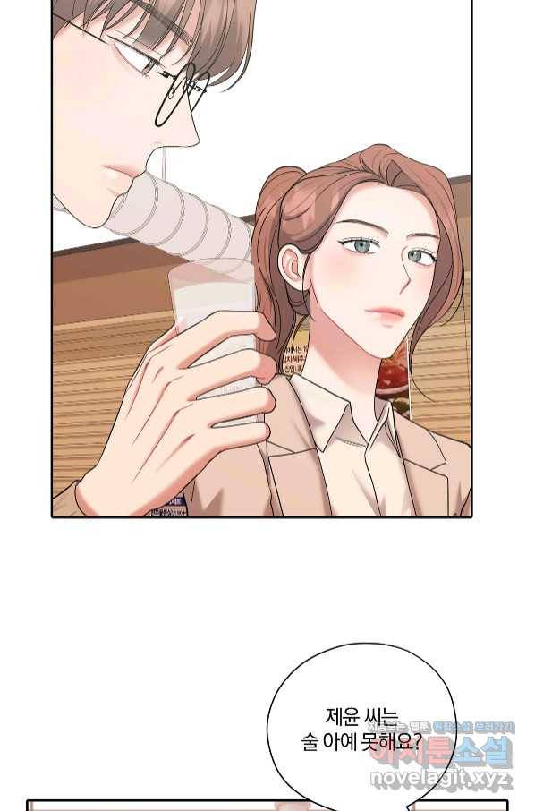상사가 나를 덕질한다 47화 7
